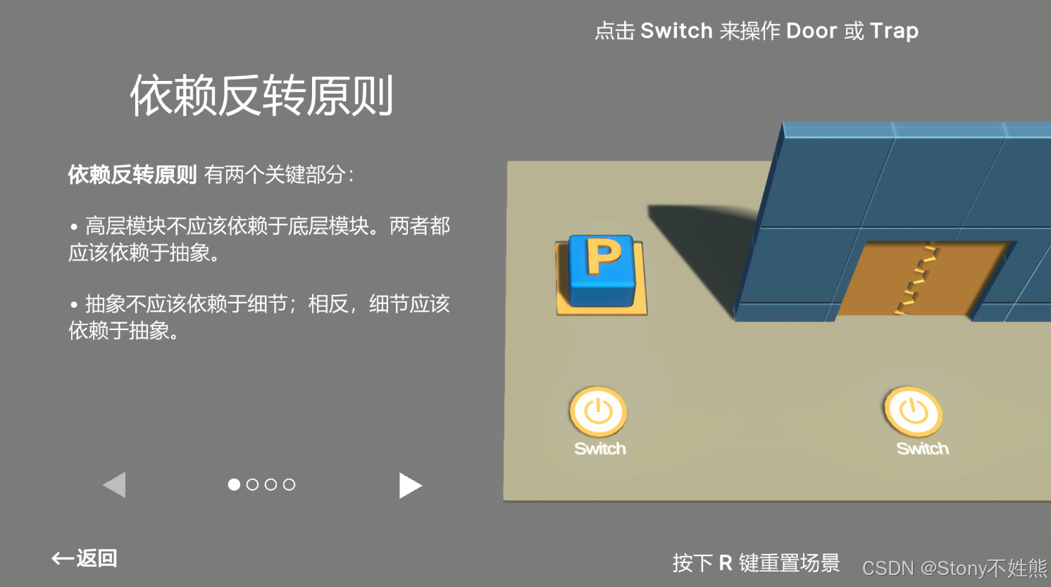 依赖反转原则示例