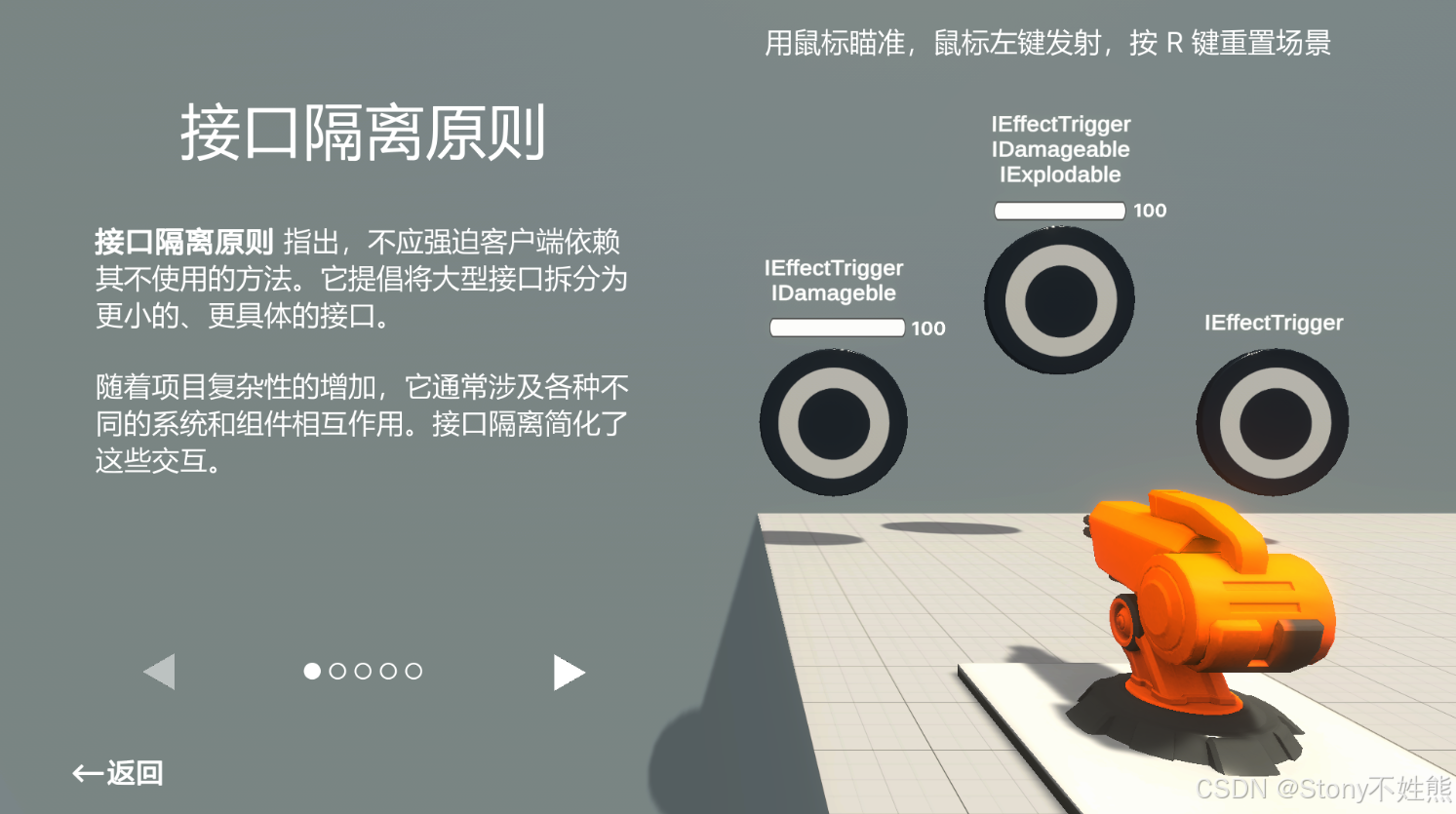 接口隔离原则示例